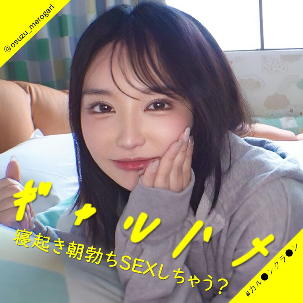 すずちゃん アイキャッチ画像 【中出しAVコレクション - ナカコレ】