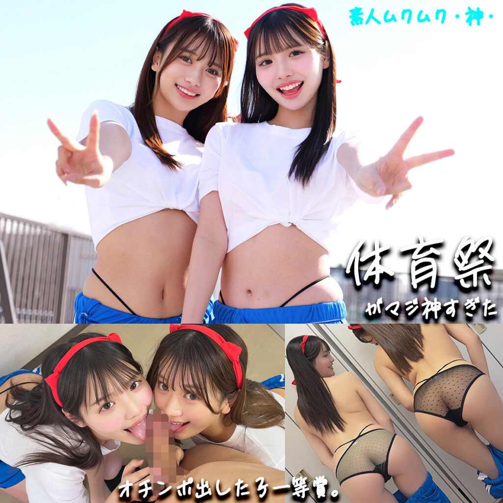 かりん＆める アイキャッチ画像 【中出しAVコレクション - ナカコレ】