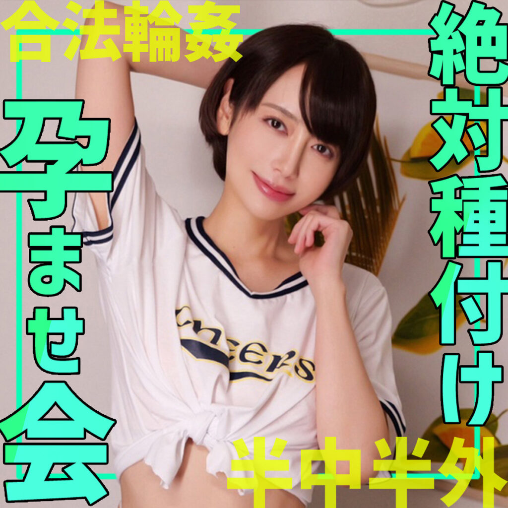 かんなさん アイキャッチ画像 【中出しAVコレクション - ナカコレ】