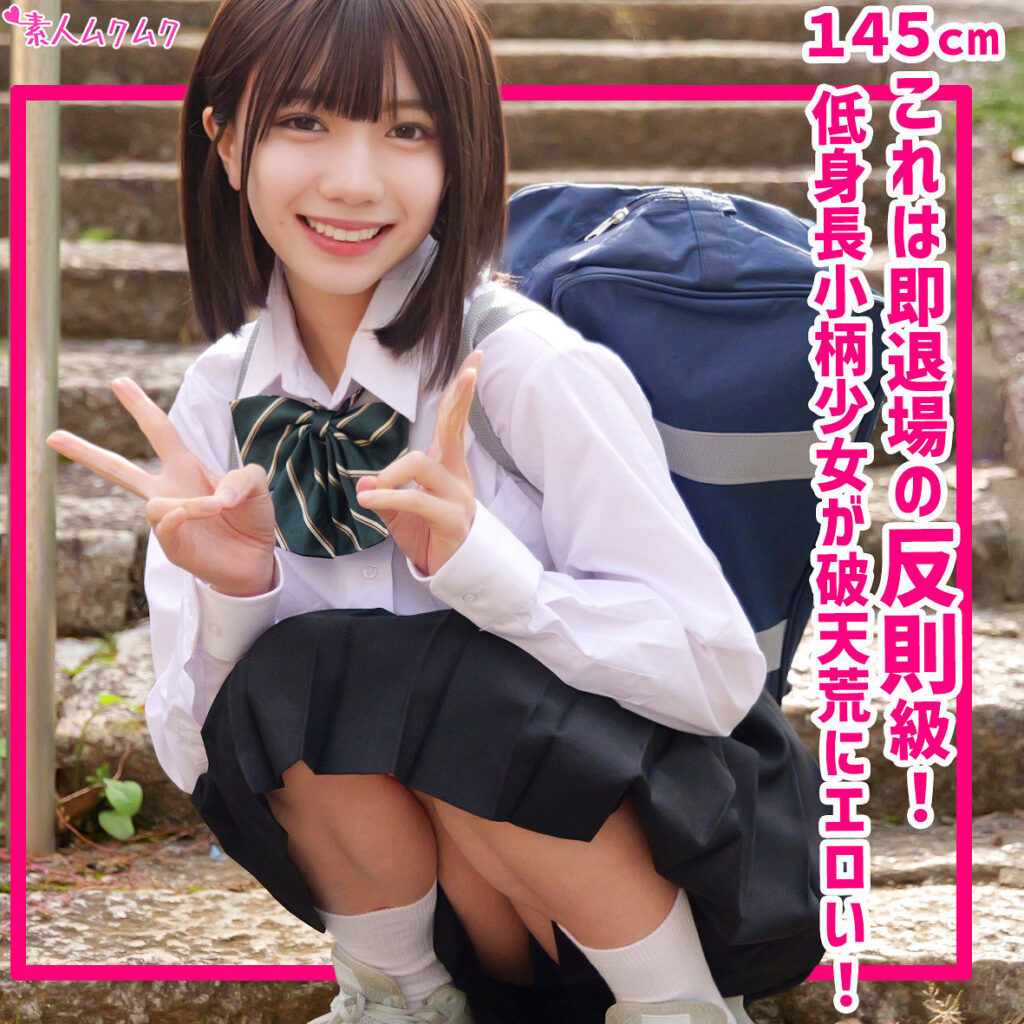 ゆな アイキャッチ画像 【中出しAVコレクション - ナカコレ】