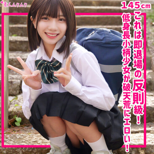 【smuk325】ゆな｜無垢 素人ムクムク