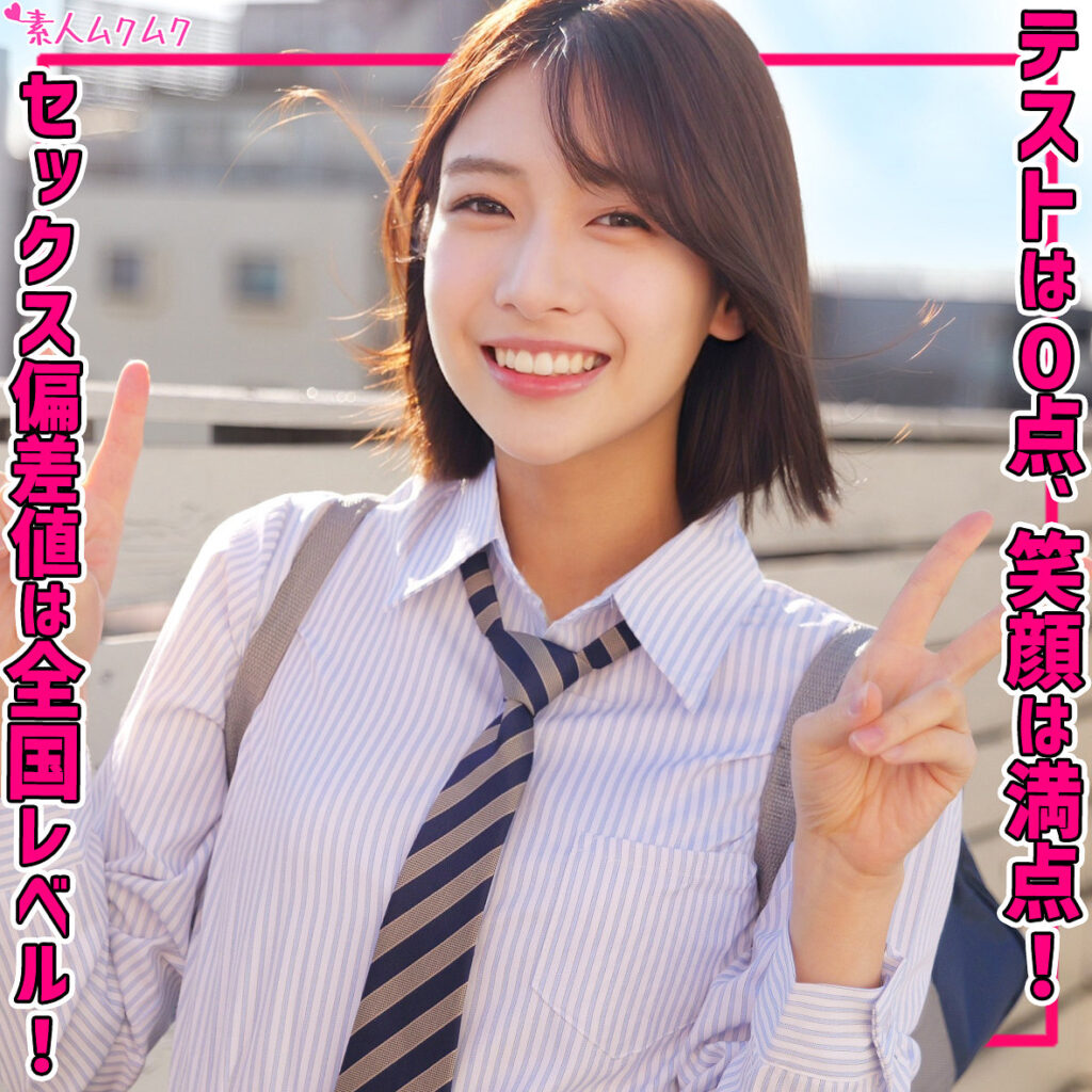 はるちゃん アイキャッチ画像 【中出しAVコレクション - ナカコレ】