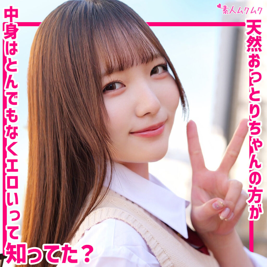 かんな アイキャッチ画像 【中出しAVコレクション - ナカコレ】