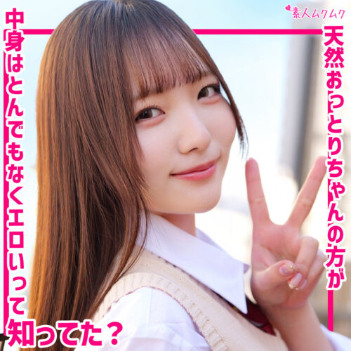 かんな アイキャッチ画像 【中出しAVコレクション - ナカコレ】