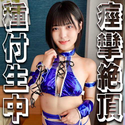 ゆみ アイキャッチ画像 【中出しAVコレクション - ナカコレ】