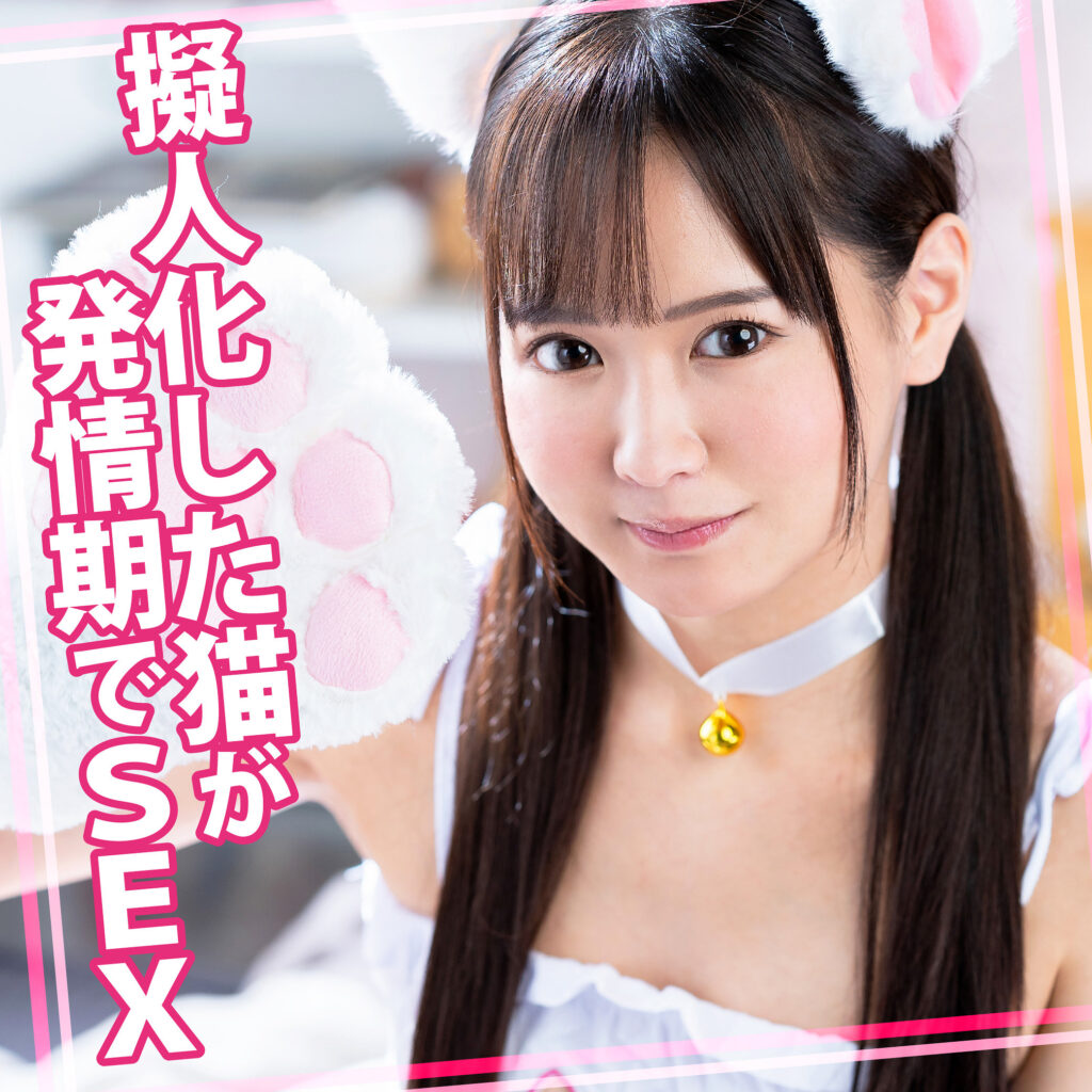 なるみちゃん アイキャッチ画像 【中出しAVコレクション - ナカコレ】