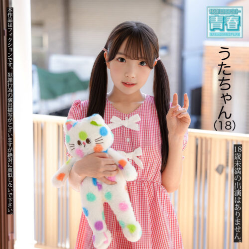 うたちゃん アイキャッチ画像 【中出しAVコレクション - ナカコレ】