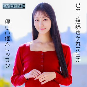 すみれ アイキャッチ画像 【中出しAVコレクション - ナカコレ】