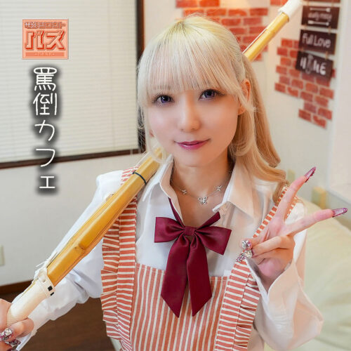 ミナ アイキャッチ画像 【中出しAVコレクション - ナカコレ】