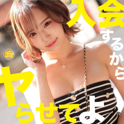 みく アイキャッチ画像 【中出しAVコレクション - ナカコレ】