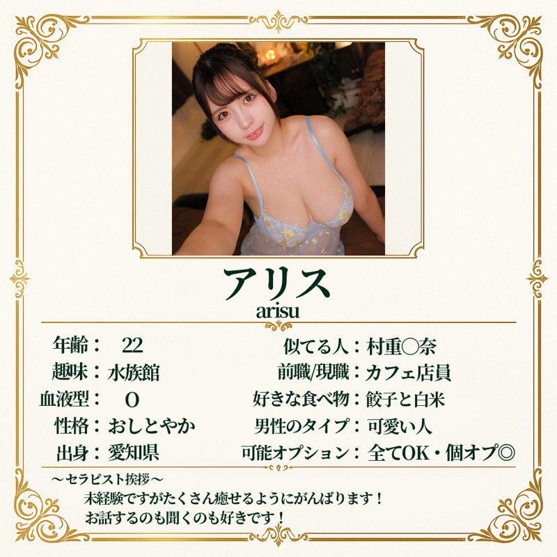 アリス 無料サンプル画像(1) 【中出しAVコレクション - ナカコレ】