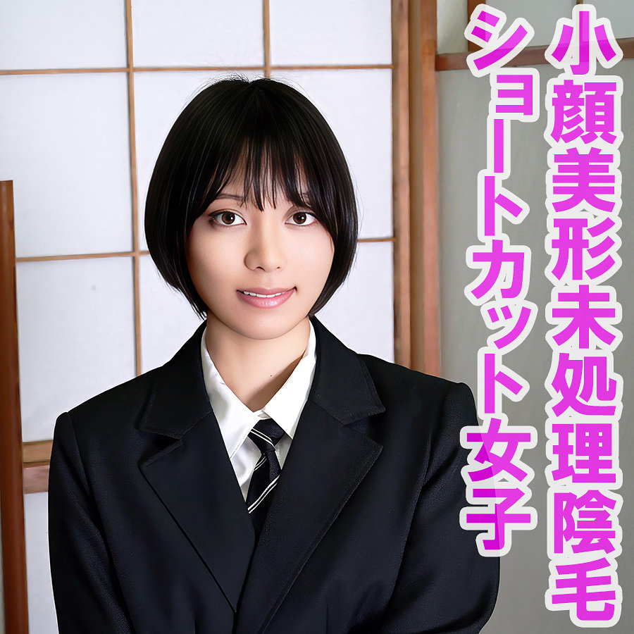 すず アイキャッチ画像 【中出しAVコレクション - ナカコレ】
