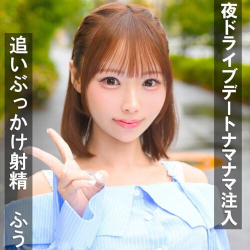 ふうちゃん アイキャッチ画像 【中出しAVコレクション - ナカコレ】