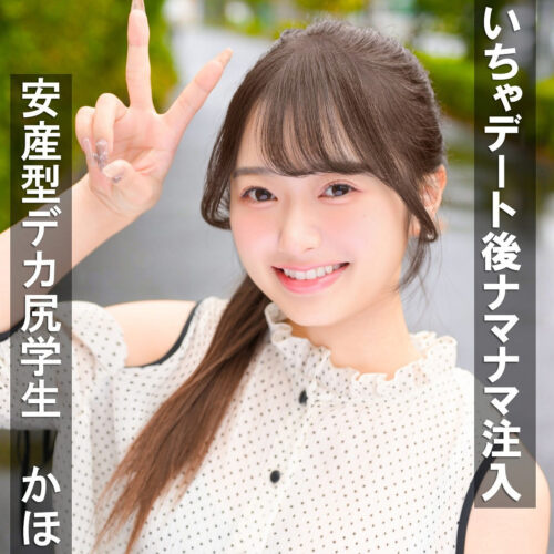 かほ アイキャッチ画像 【中出しAVコレクション - ナカコレ】