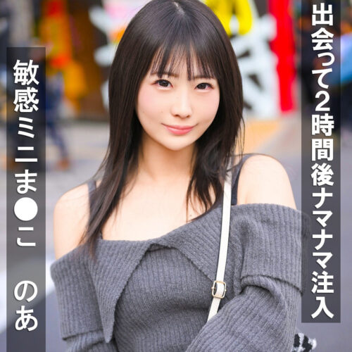 のあ アイキャッチ画像 【中出しAVコレクション - ナカコレ】