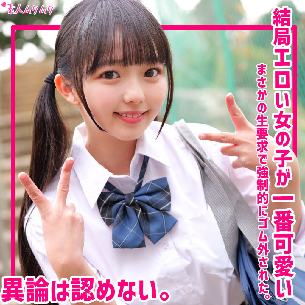 いずみ アイキャッチ画像 【中出しAVコレクション - ナカコレ】