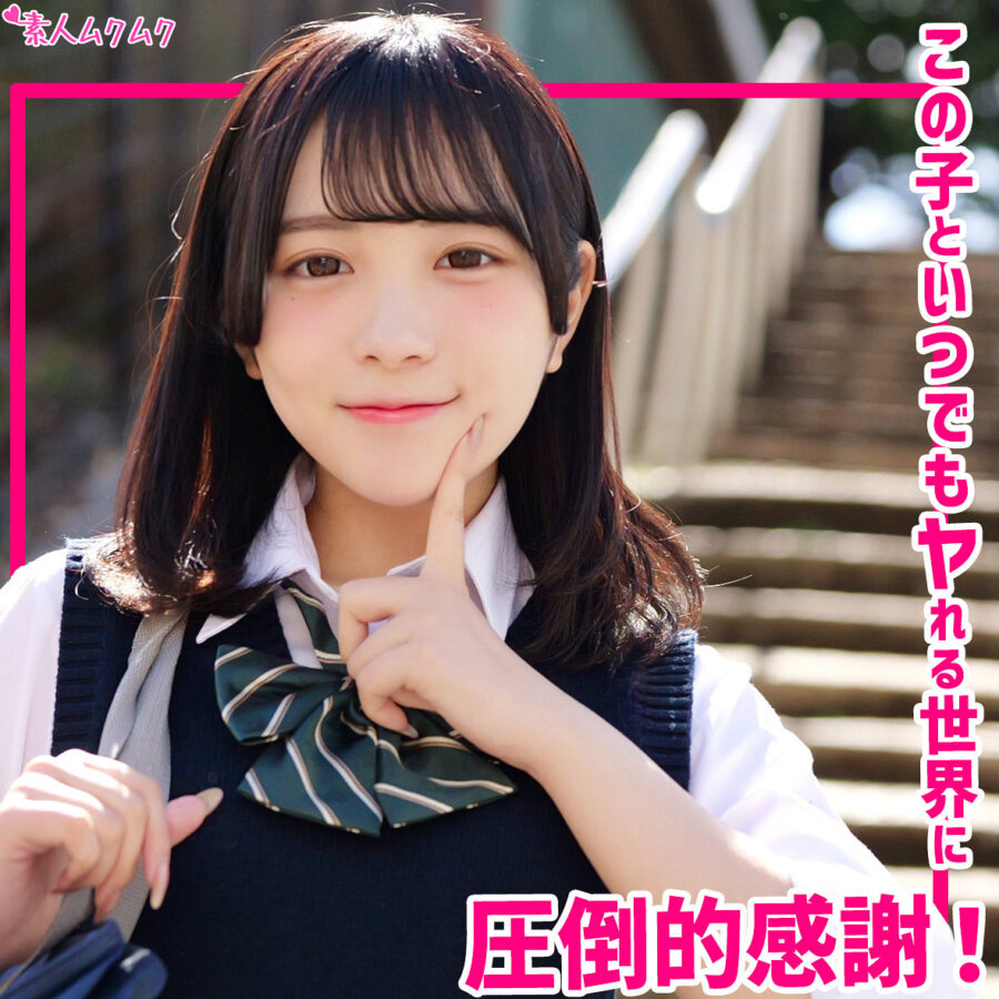 さくな アイキャッチ画像 【中出しAVコレクション - ナカコレ】