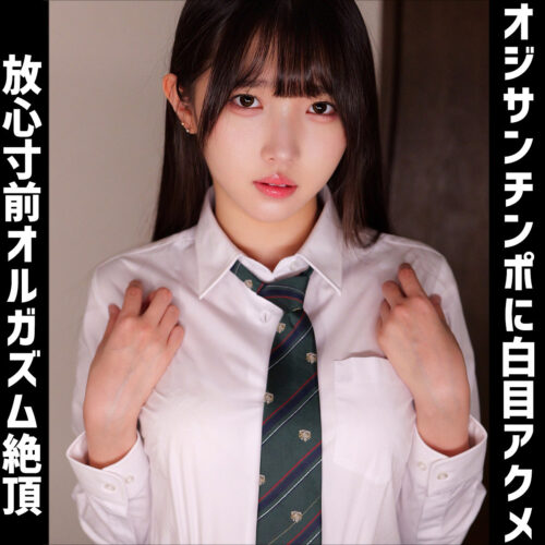 ともえ アイキャッチ画像 【中出しAVコレクション - ナカコレ】
