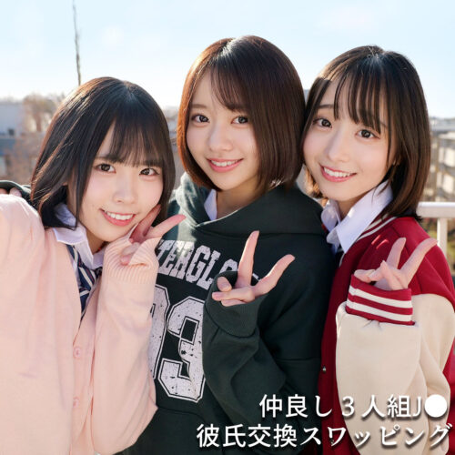 You＆Me＆I アイキャッチ画像 【中出しAVコレクション - ナカコレ】